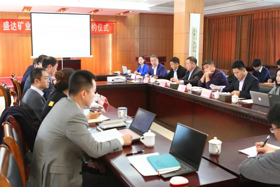 盛達礦業(yè)2018年度總結大會暨2019工作會議圓滿召開 