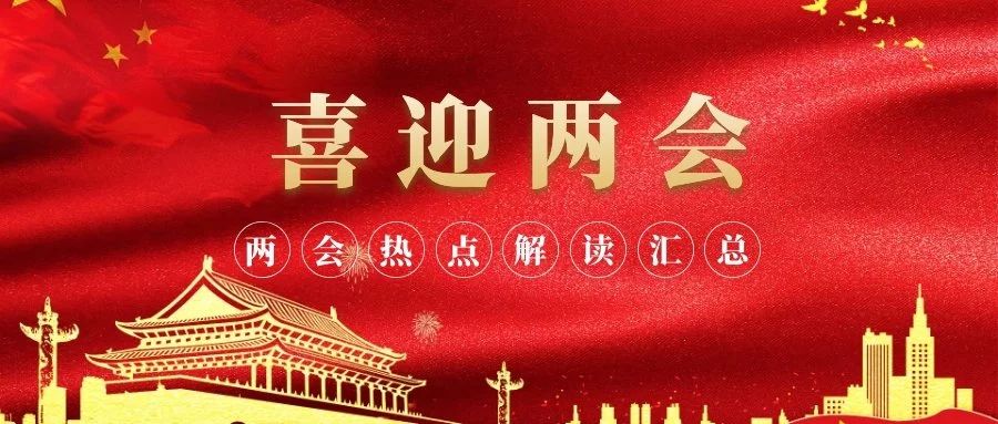 2019政府工作報(bào)告：13項(xiàng)內(nèi)容，今年礦業(yè)將受到哪些支持？