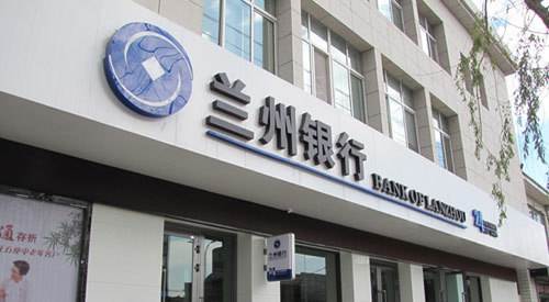 盛達(dá)礦業(yè)投資1.26億元參股蘭州銀行