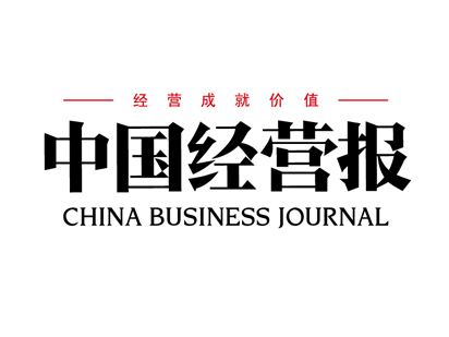中國經(jīng)營報：盛達礦業(yè)并購提速 產(chǎn)融結(jié)合橫向擴張