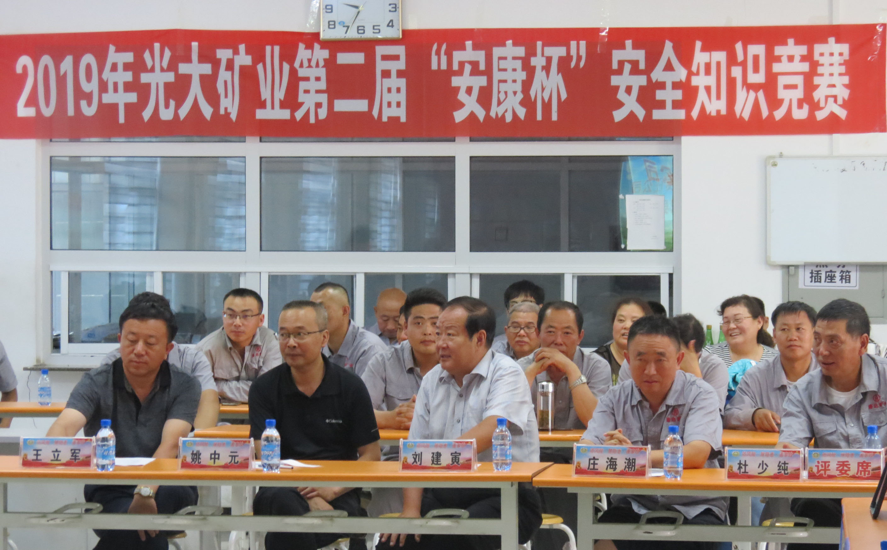 厚植安全生產(chǎn)文化 落實企業(yè)主體責(zé)任——內(nèi)蒙古光大礦業(yè)舉辦第二屆“安康杯”知識競賽活動