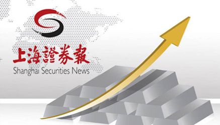 上海證券報(bào)：盛達(dá)礦業(yè)更名“盛達(dá)資源” 白銀龍頭戰(zhàn)略升級(jí)